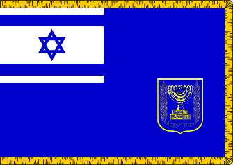 [Prime Minister's Flag (Israel)]